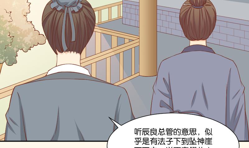 第215话 报信-第216话