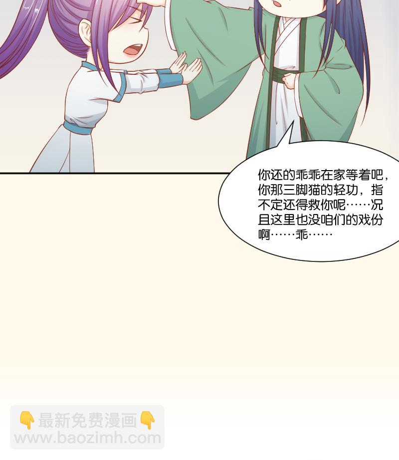 第215话 报信-第216话