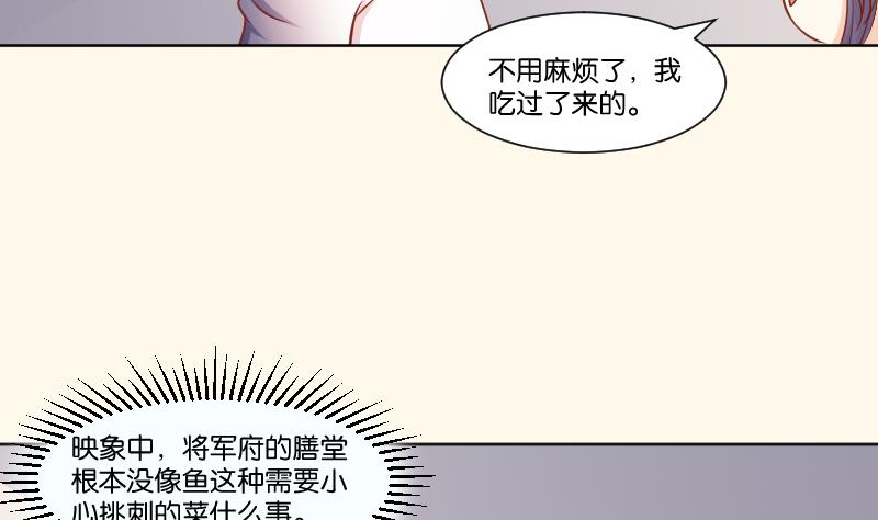 本宮有點方 - 第217話 王妃娘娘 - 1