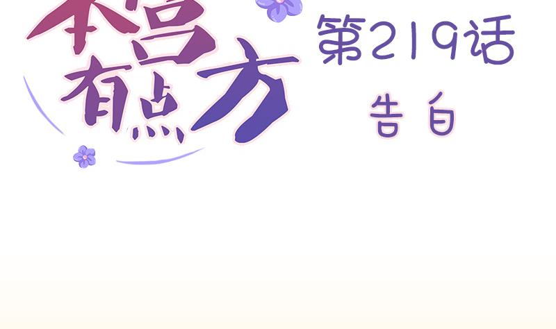 第219话 告白-第220话