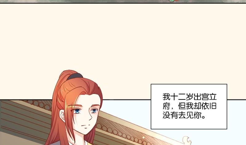 第219话 告白-第220话