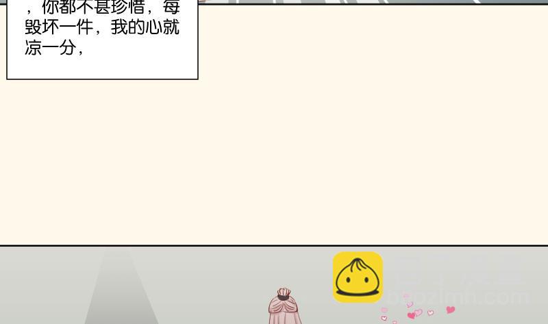 本宮有點方 - 第219話 告白 - 4