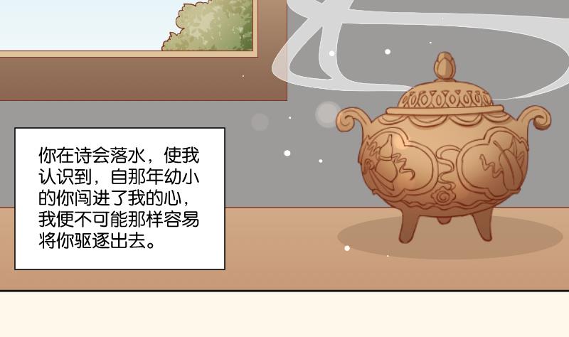 第219话 告白-第220话