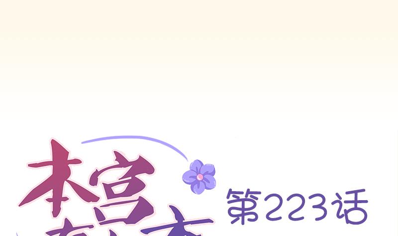 第223话 爱记仇的哥哥-第224话