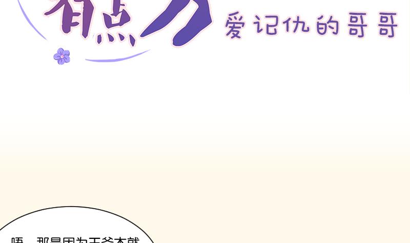 第223话 爱记仇的哥哥-第224话