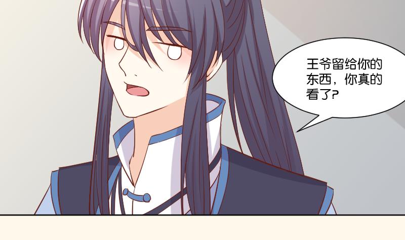 第223话 爱记仇的哥哥-第224话