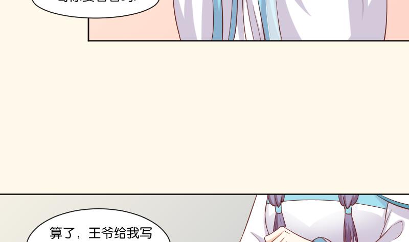 第223话 爱记仇的哥哥-第224话