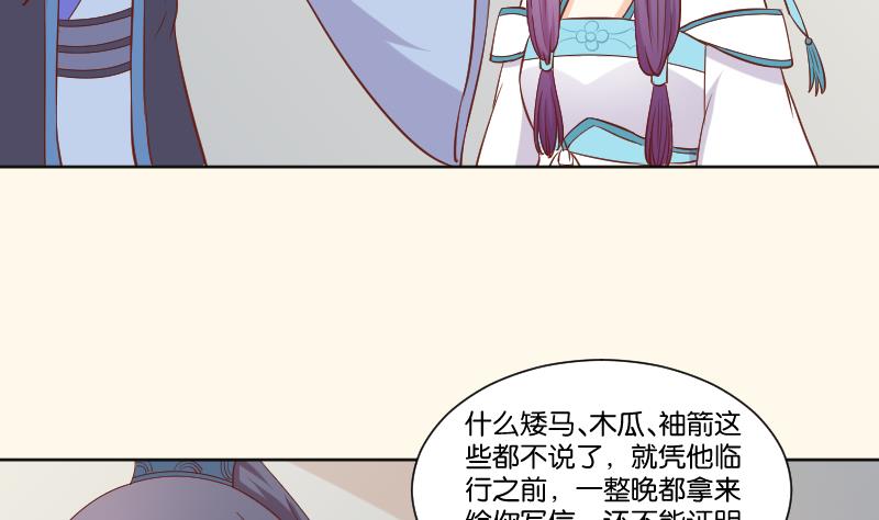 第223话 爱记仇的哥哥-第224话