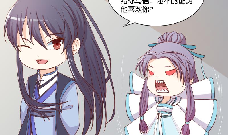 第223话 爱记仇的哥哥-第224话