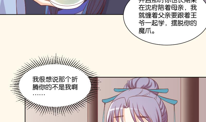 第223话 爱记仇的哥哥-第224话