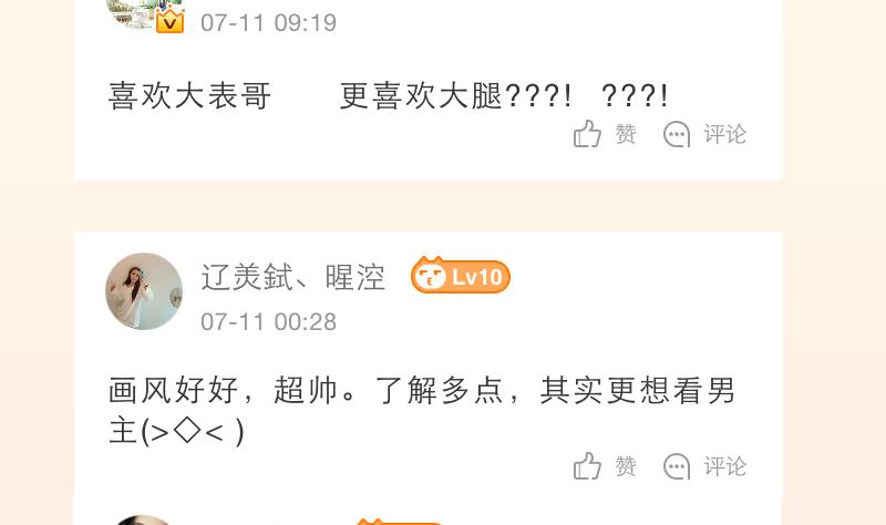 第223话 爱记仇的哥哥-第224话