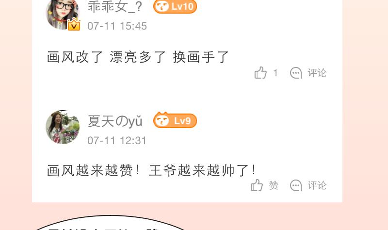 第223话 爱记仇的哥哥-第224话