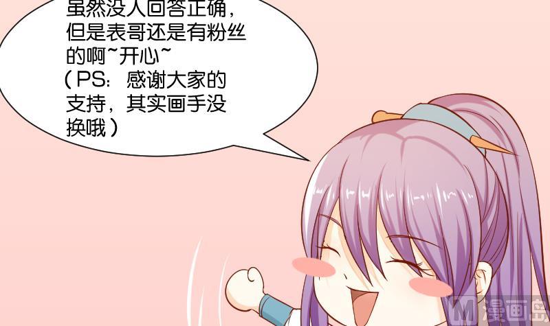 第223话 爱记仇的哥哥-第224话