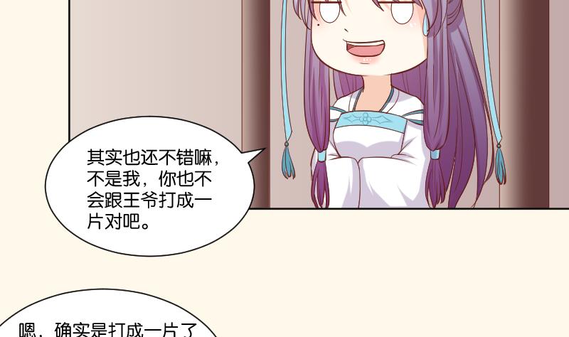 第223话 爱记仇的哥哥-第224话