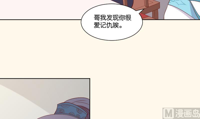 第223话 爱记仇的哥哥-第224话