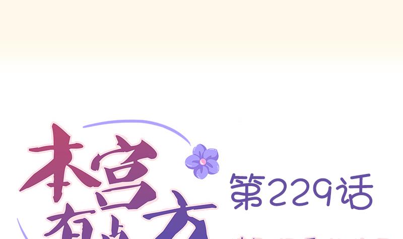 第229话 特别好看的公子(1/2)-第230话