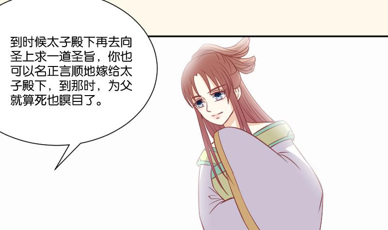 第229话 特别好看的公子(1/2)-第230话