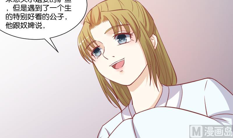 第229话 特别好看的公子(1/2)-第230话