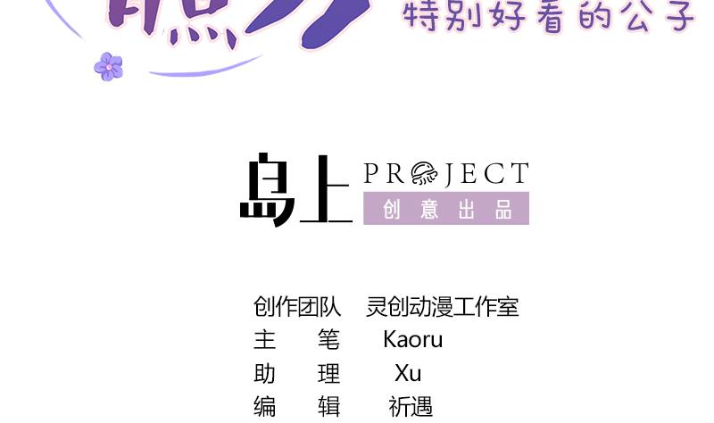 第229话 特别好看的公子(1/2)-第230话