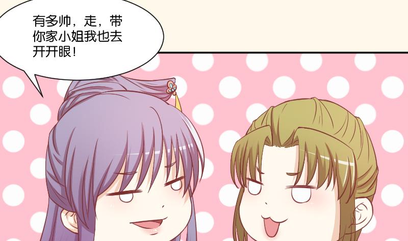 第229话 特别好看的公子(1/2)-第230话