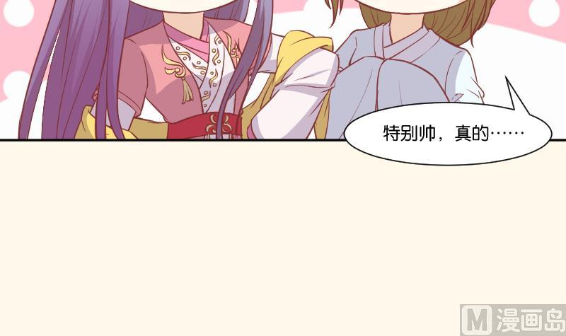 第229话 特别好看的公子(1/2)-第230话