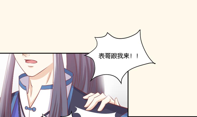 第229话 特别好看的公子(1/2)-第230话