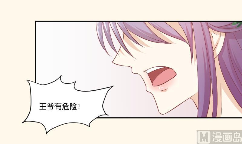 第229话 特别好看的公子(1/2)-第230话