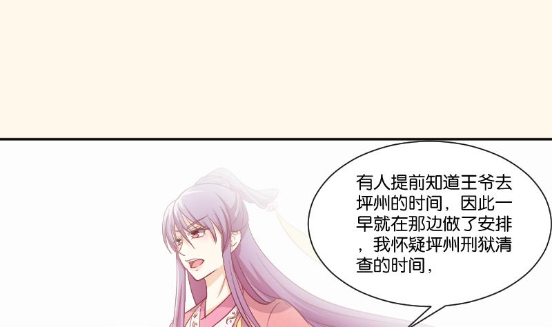 第229话 特别好看的公子(1/2)-第230话