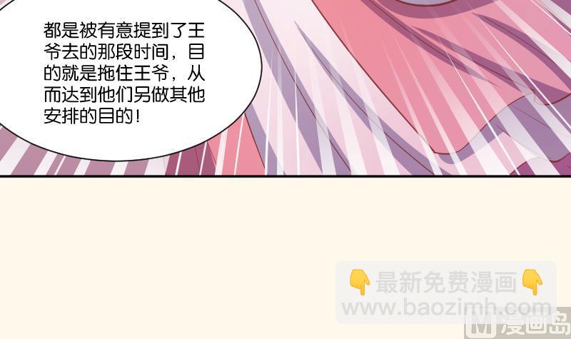 第229话 特别好看的公子(1/2)-第230话