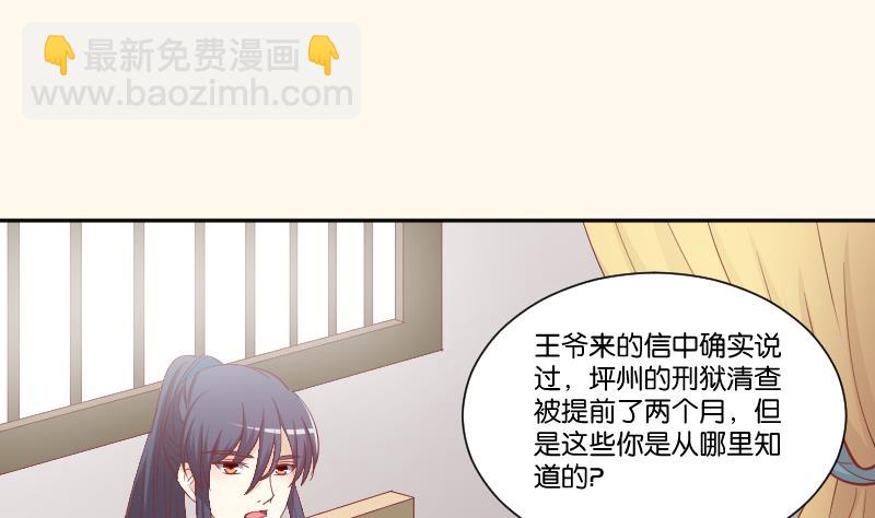 第229话 特别好看的公子(1/2)-第230话