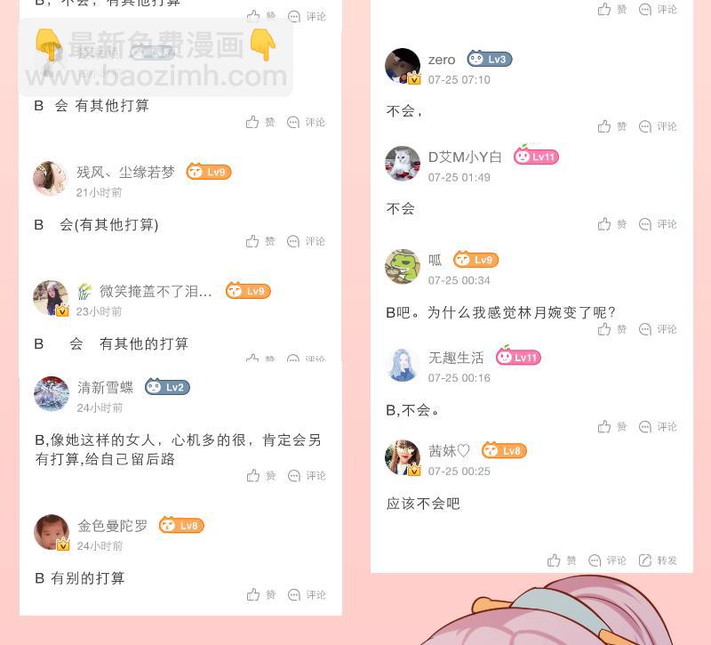 第229话 特别好看的公子(1/2)-第230话