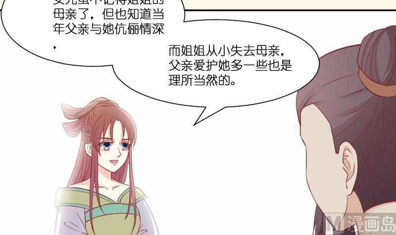 第229话 特别好看的公子(1/2)-第230话