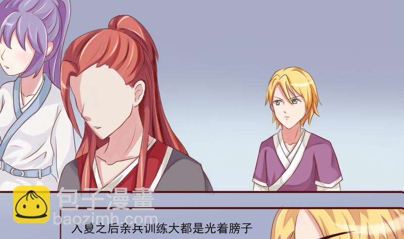 第023话 演武场-第24话