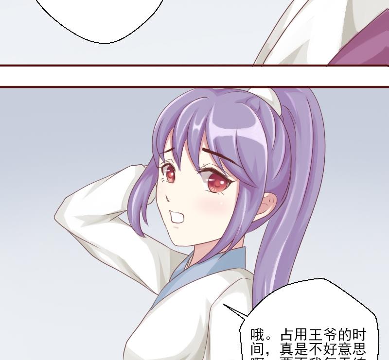 第023话 演武场-第24话