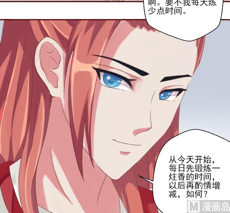 第023话 演武场-第24话