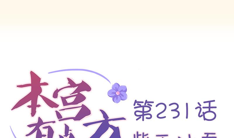 第231话 紫玉冰蚕(1/2)-第232话