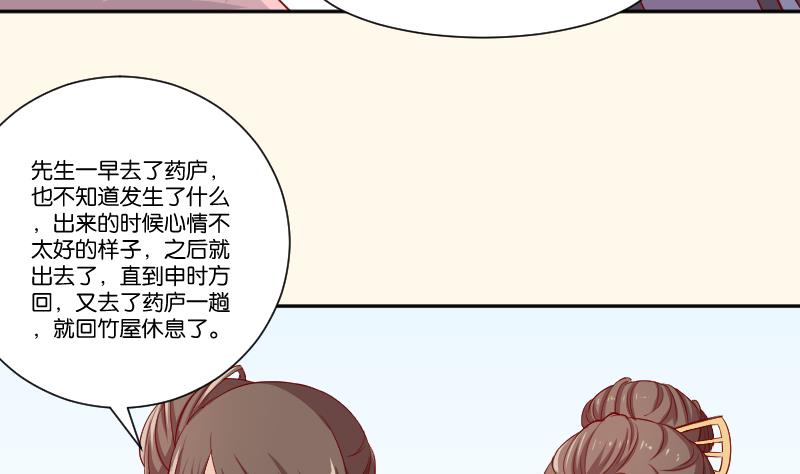 第231话 紫玉冰蚕(1/2)-第232话