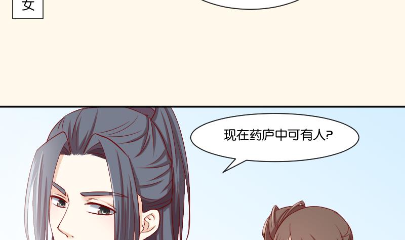 第231话 紫玉冰蚕(1/2)-第232话