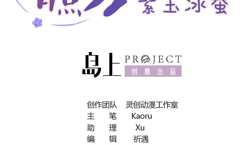 第231话 紫玉冰蚕(1/2)-第232话