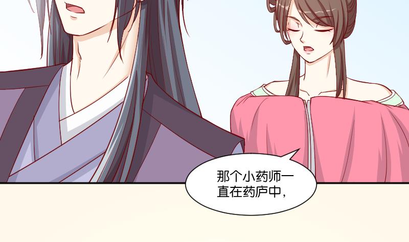 第231话 紫玉冰蚕(1/2)-第232话