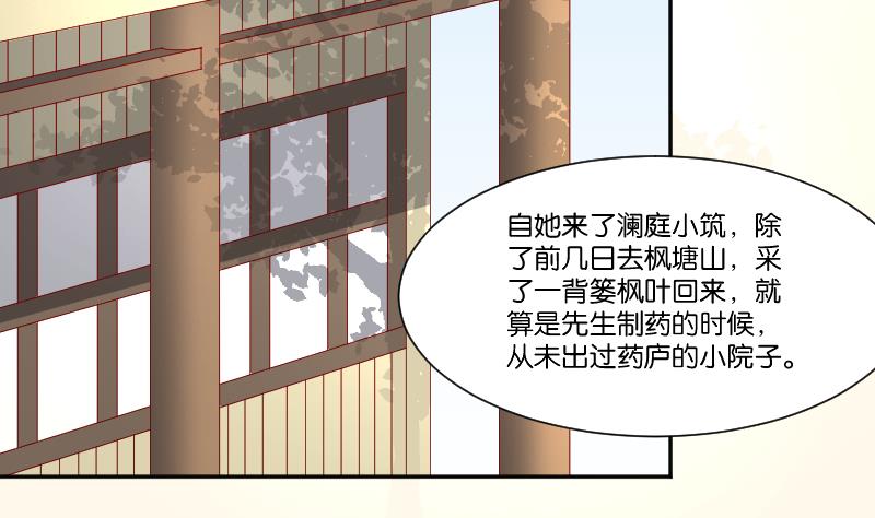 第231话 紫玉冰蚕(1/2)-第232话