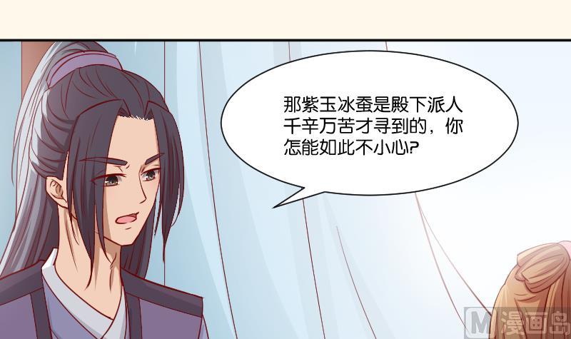 第231话 紫玉冰蚕(1/2)-第232话