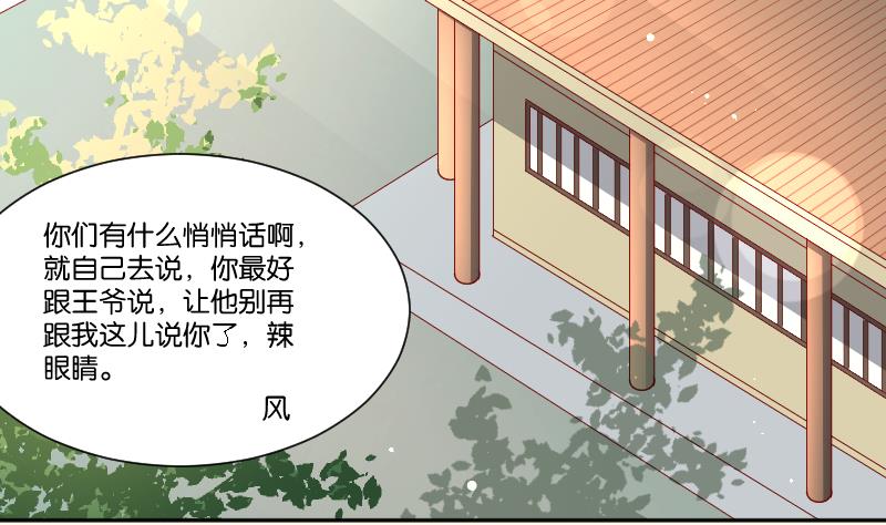 第231话 紫玉冰蚕(1/2)-第232话