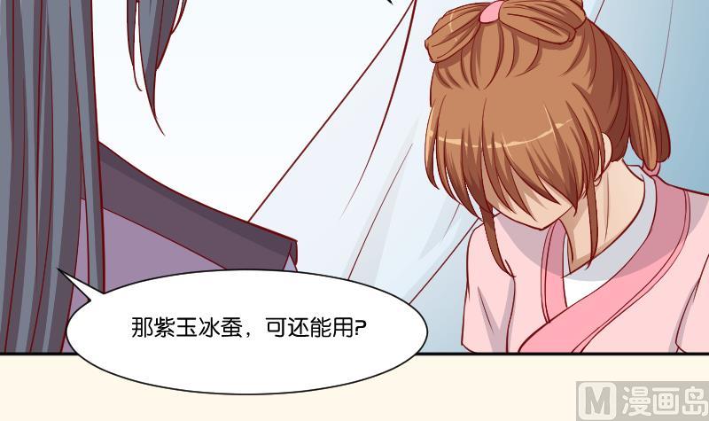 第231话 紫玉冰蚕(1/2)-第232话