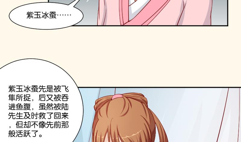 第231话 紫玉冰蚕(1/2)-第232话