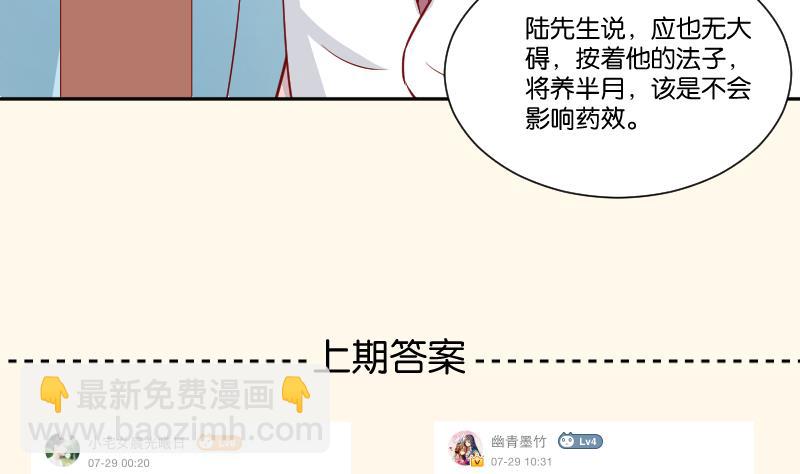 第231话 紫玉冰蚕(1/2)-第232话