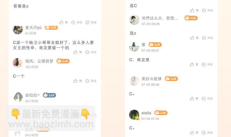 第231话 紫玉冰蚕(1/2)-第232话