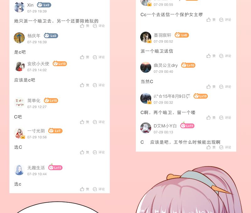 第231话 紫玉冰蚕(1/2)-第232话