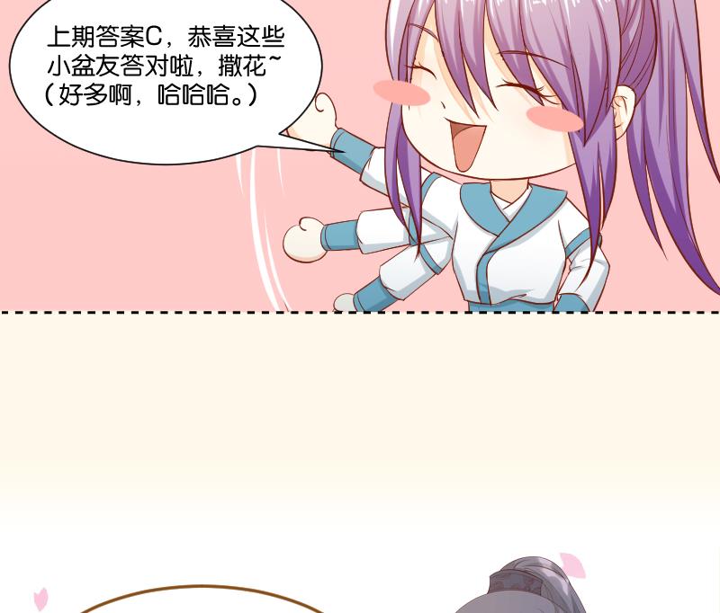 第231话 紫玉冰蚕(1/2)-第232话