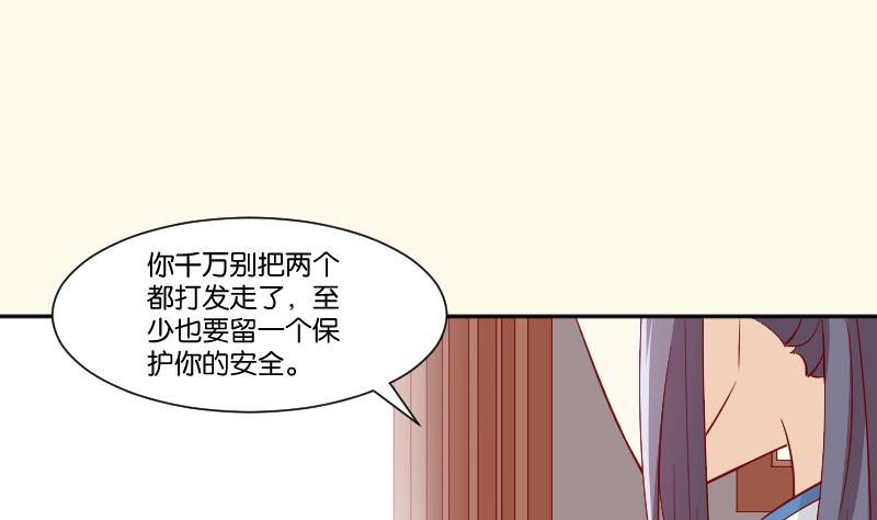 本宮有點方 - 第231話 紫玉冰蠶(1/2) - 7